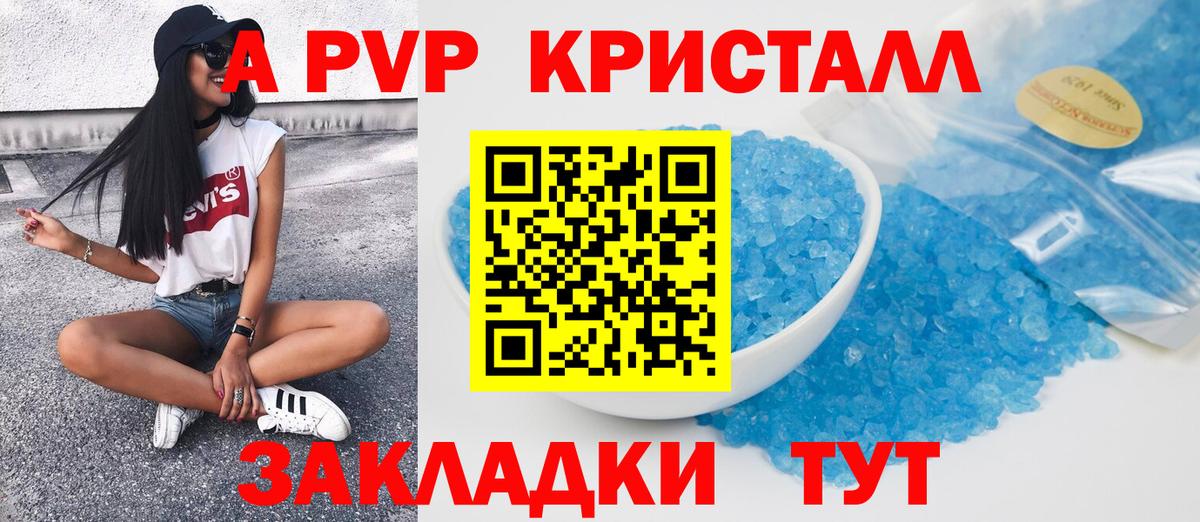 Alfa_PVP мука  Вход с VPN  Георгиевск  А ПВП крисы CK  А ПВП Crystall 