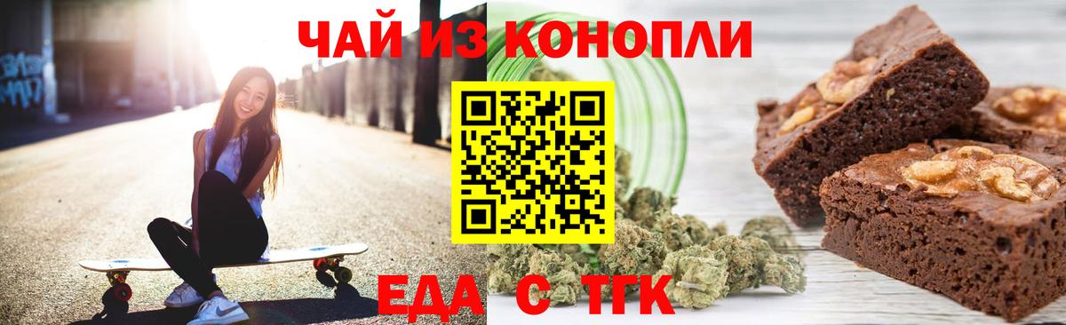 Cannafood марихуана Георгиевск
