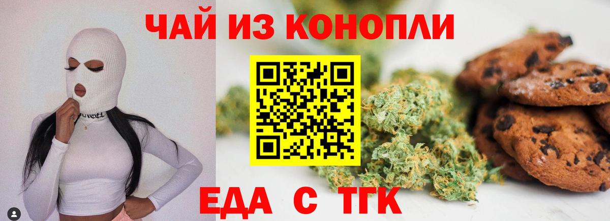 Георгиевск  Canna-Cookies конопля  Вход с VPN 