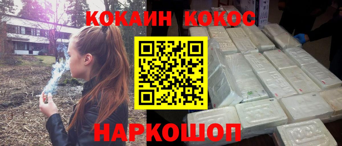 Кокаин Колумбийский Георгиевск