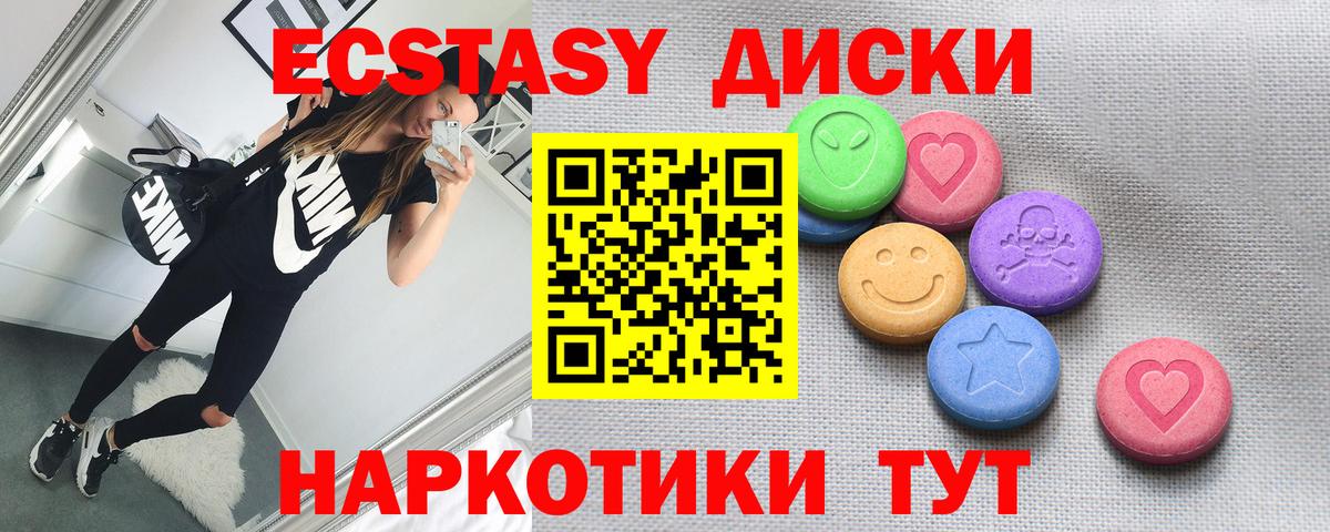 Ecstasy 300 mg  ЭКСТАЗИ  Георгиевск  Вход с VPN  Ecstasy Дубай 