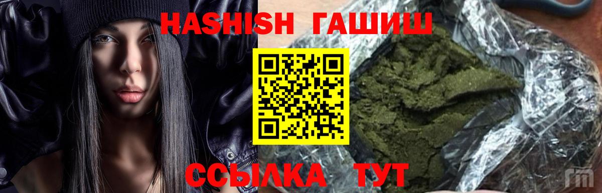 ГАШ убойный Георгиевск