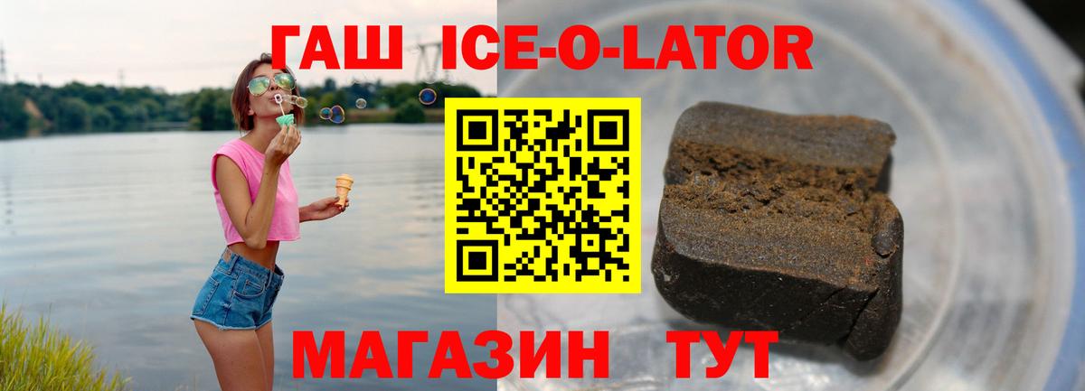 Гашиш 40% ТГК  ГАШ 40% ТГК  Георгиевск  Вход с VPN 