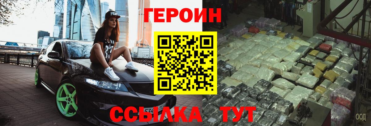 Георгиевск  Героин гречка  Вход с VPN 