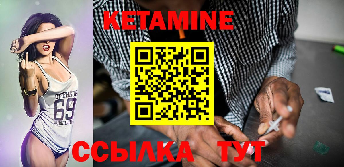Кетамин VHQ Георгиевск