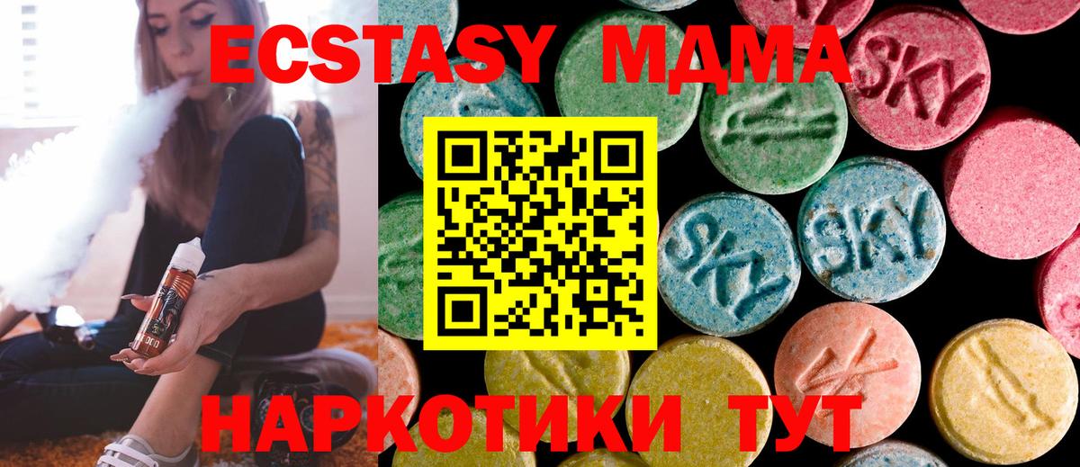 МДМА Molly  MDMA  Георгиевск  МДМА crystal  Вход с VPN 