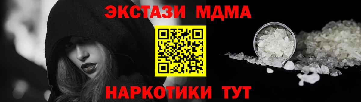 КОКАИН  ГЕРОИН  ЭКСТАЗИ  ГАШИШ  Каннабис  Метамфетамин  Вход с VPN  Георгиевск  Мефедрон кристаллы 