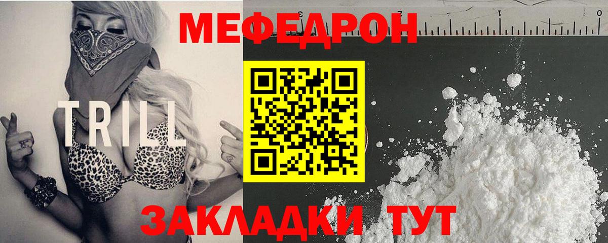 МЕФ кристаллы Георгиевск
