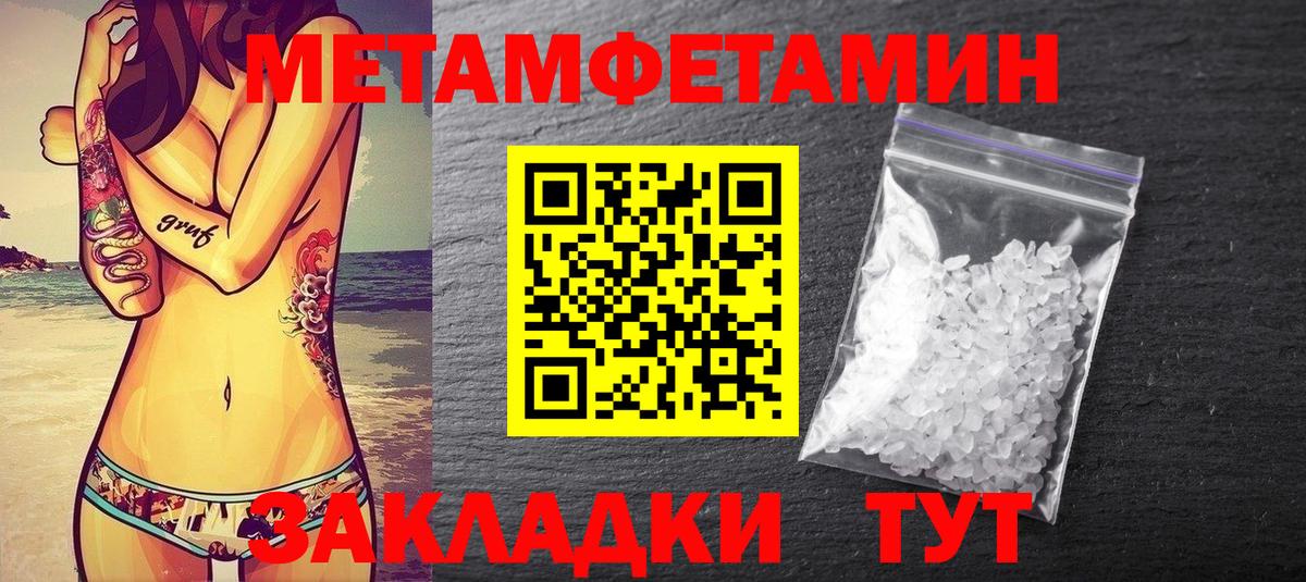 МЕТАМФЕТАМИН кристалл  МЕТАМФЕТАМИН кристалл  МЕТАМФЕТАМИН  Георгиевск  Вход с VPN 