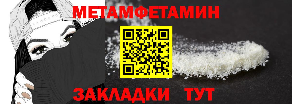 МЕТАМФЕТАМИН мет Георгиевск